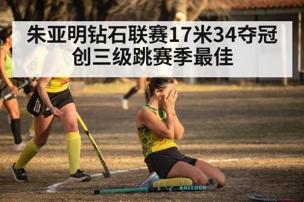 athlete victory celebration